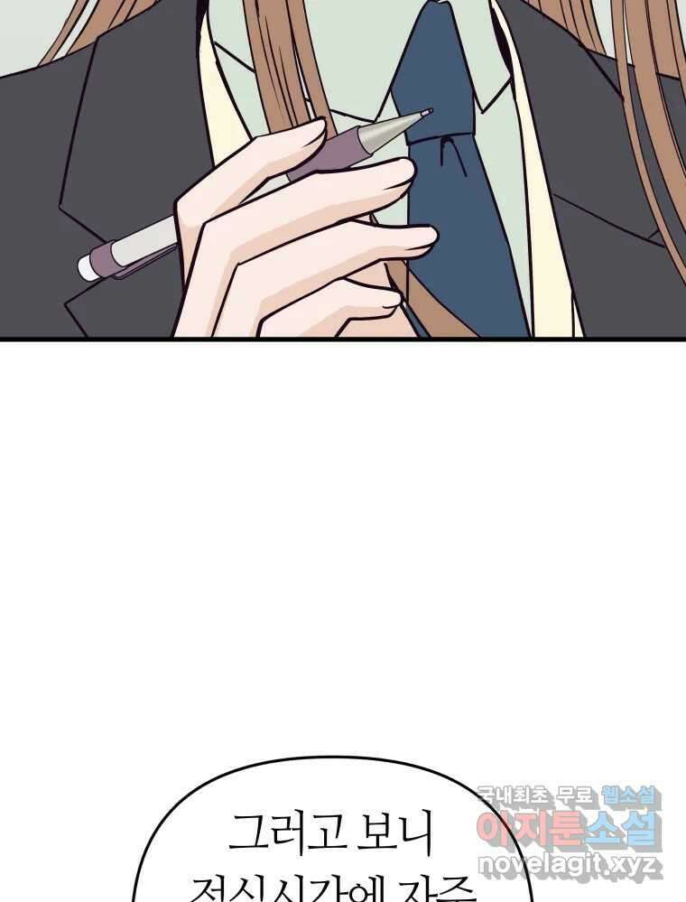 넘치지도 마르지도 않는 35화 12