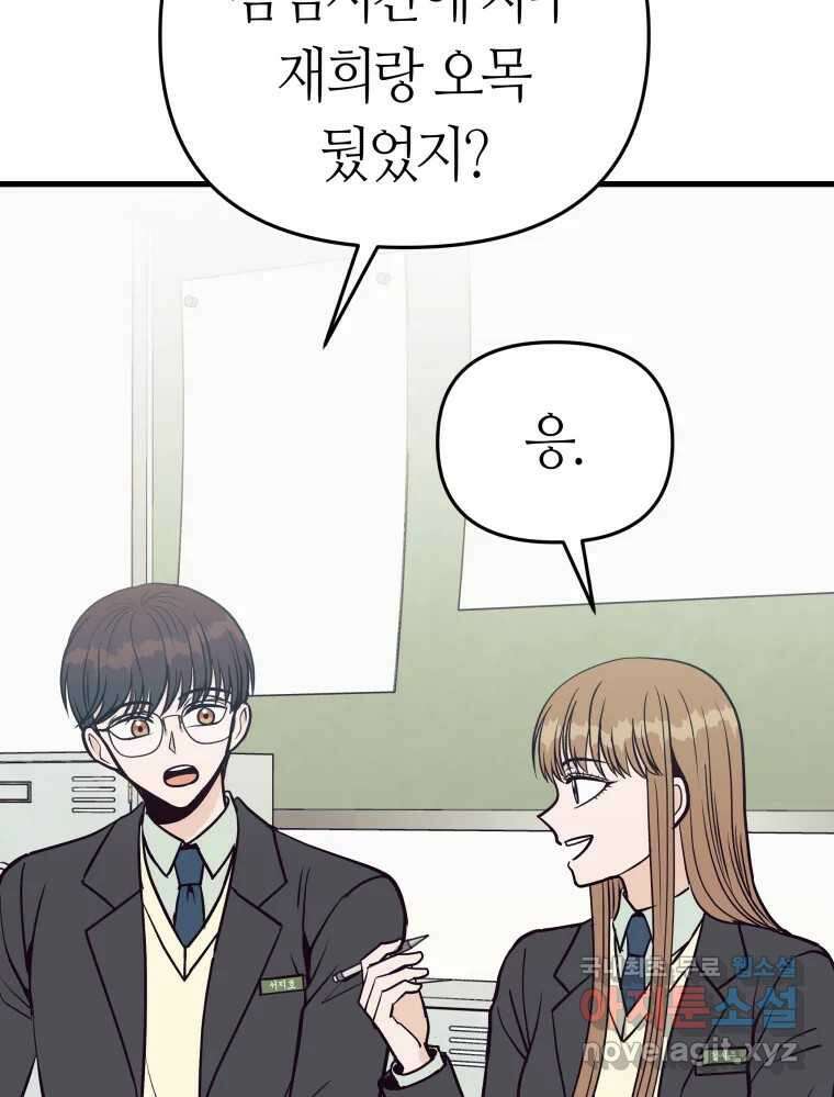 넘치지도 마르지도 않는 35화 13