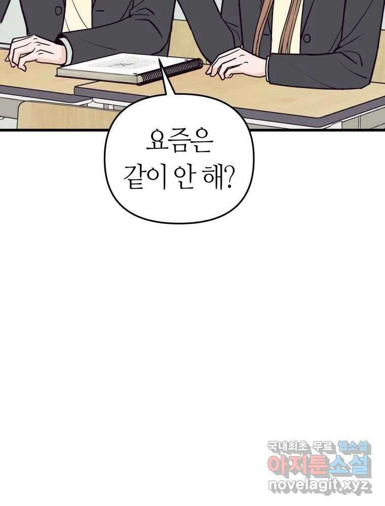 넘치지도 마르지도 않는 35화 14