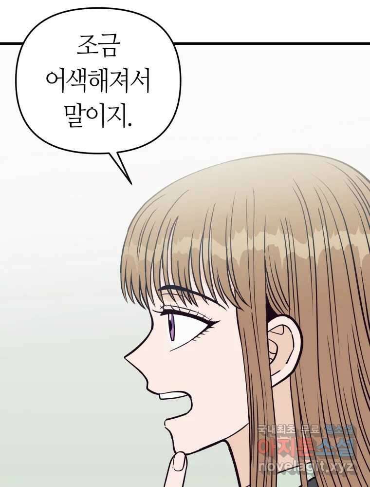넘치지도 마르지도 않는 35화 15