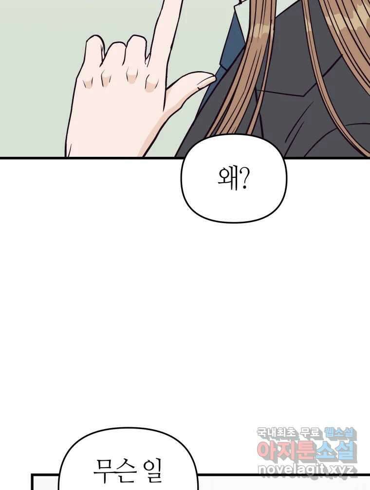 넘치지도 마르지도 않는 35화 16