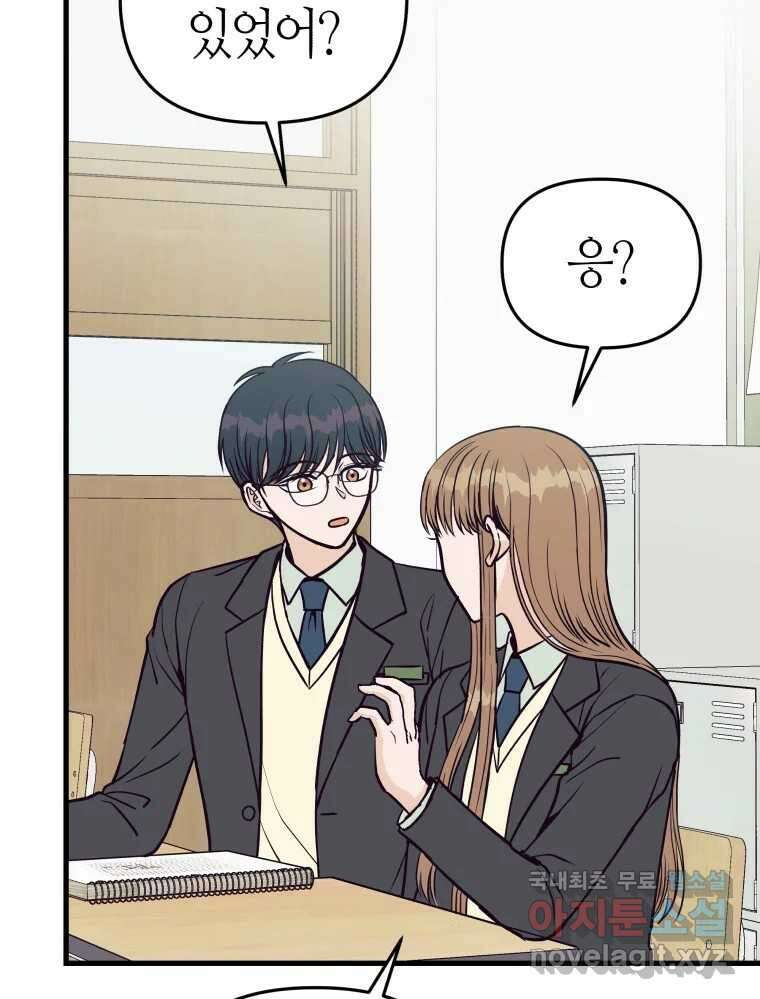 넘치지도 마르지도 않는 35화 17