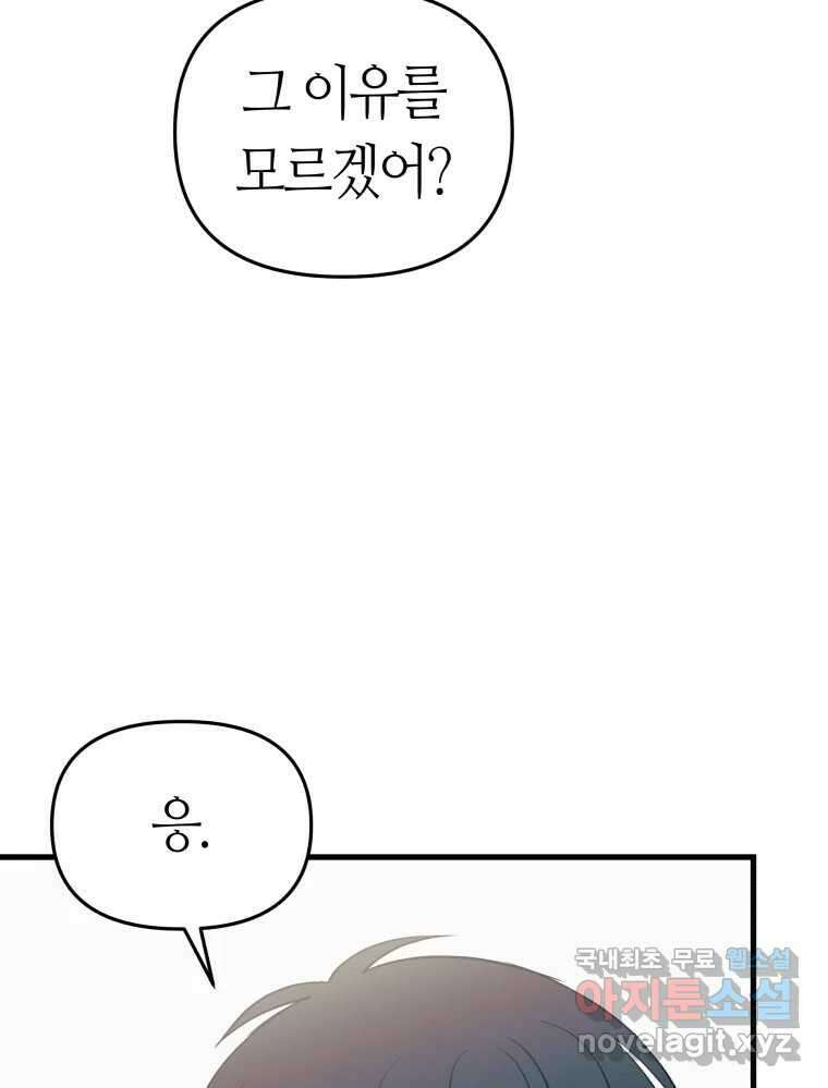 넘치지도 마르지도 않는 35화 18