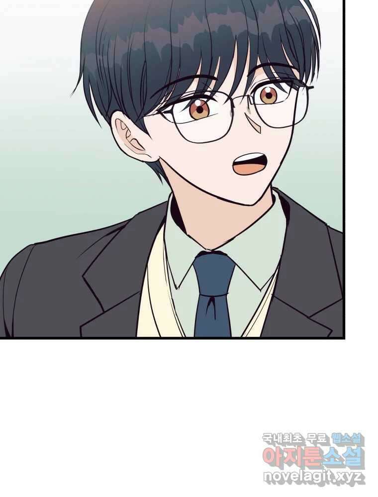 넘치지도 마르지도 않는 35화 19
