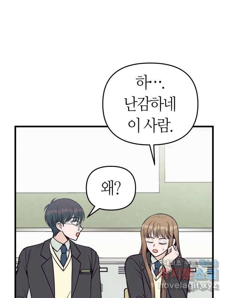 넘치지도 마르지도 않는 35화 20