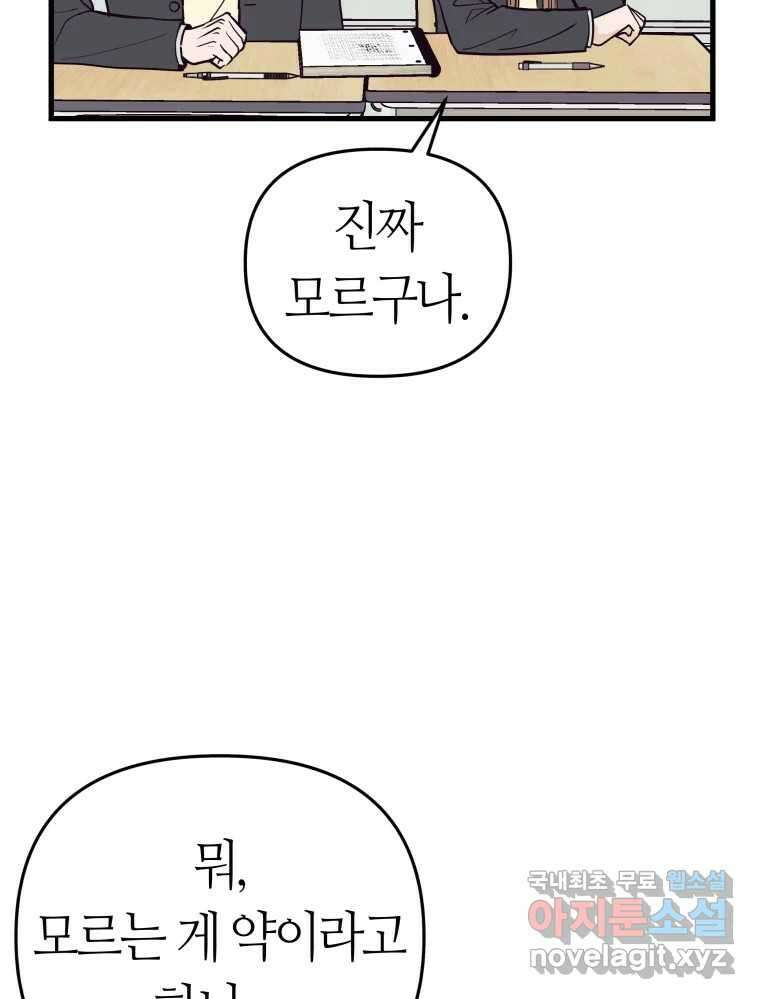넘치지도 마르지도 않는 35화 21