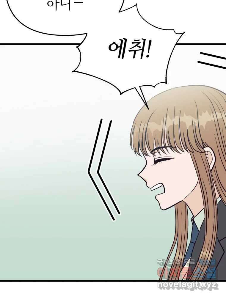 넘치지도 마르지도 않는 35화 22