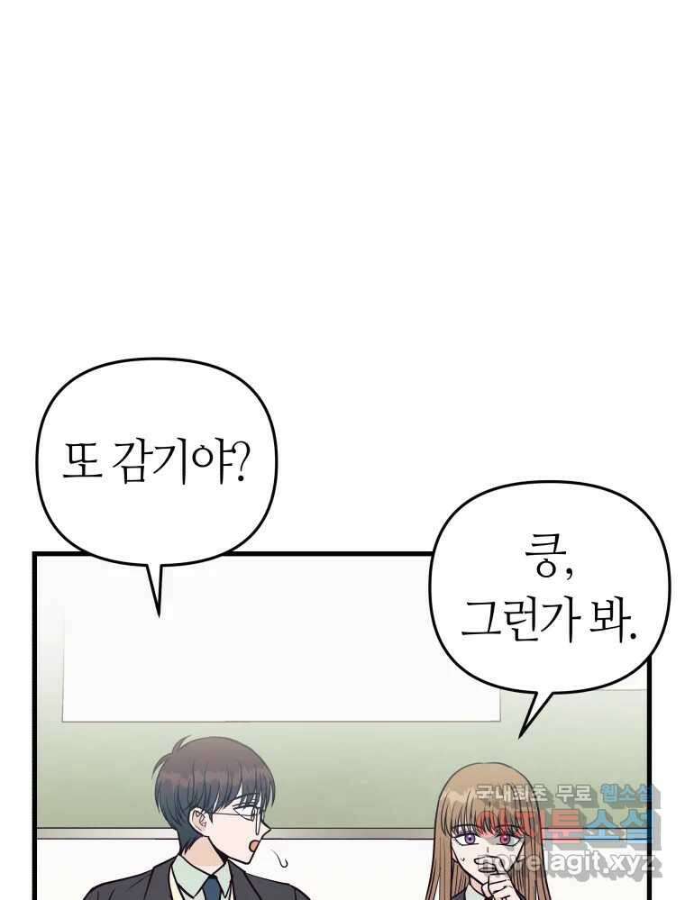 넘치지도 마르지도 않는 35화 23