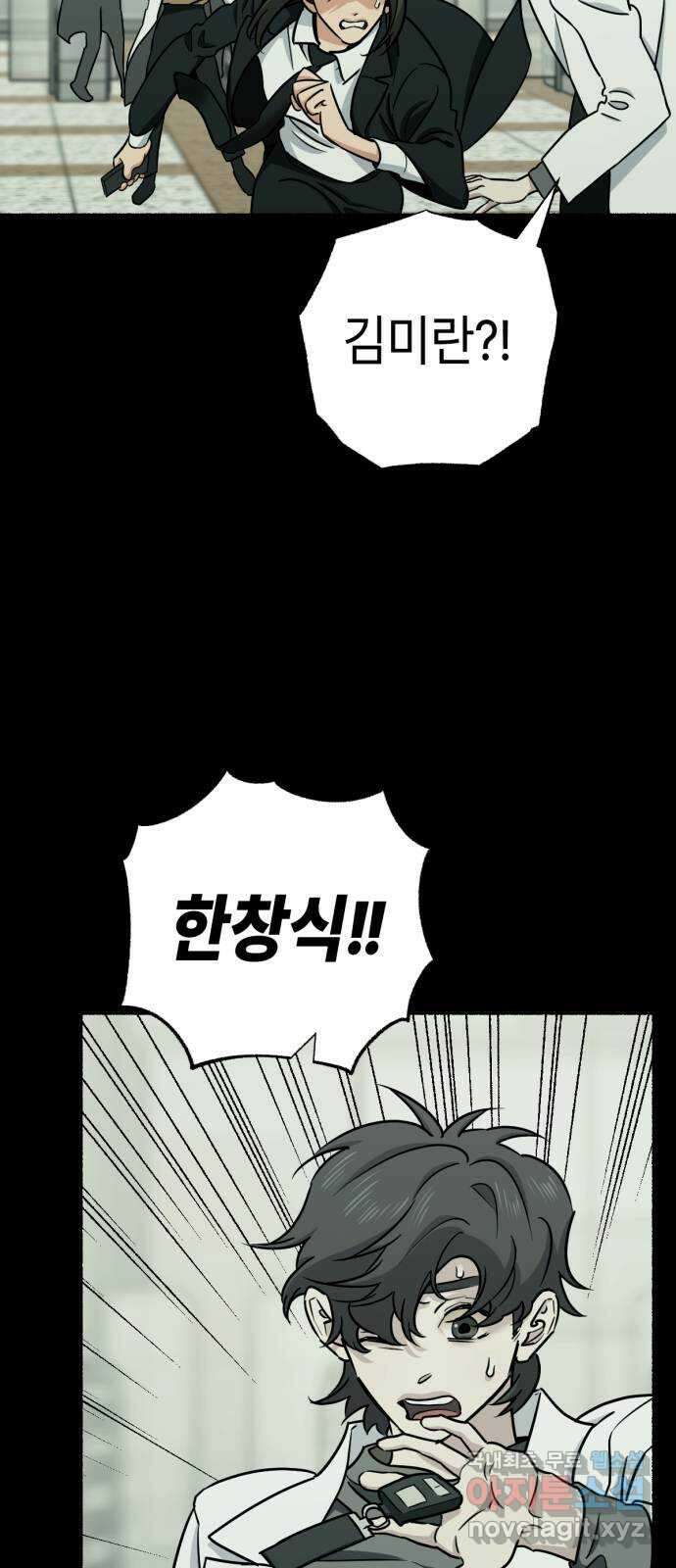 미시령 126화 발이부중-28- 어린 아이들(7) 5