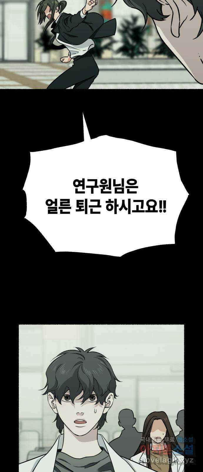 미시령 126화 발이부중-28- 어린 아이들(7) 7