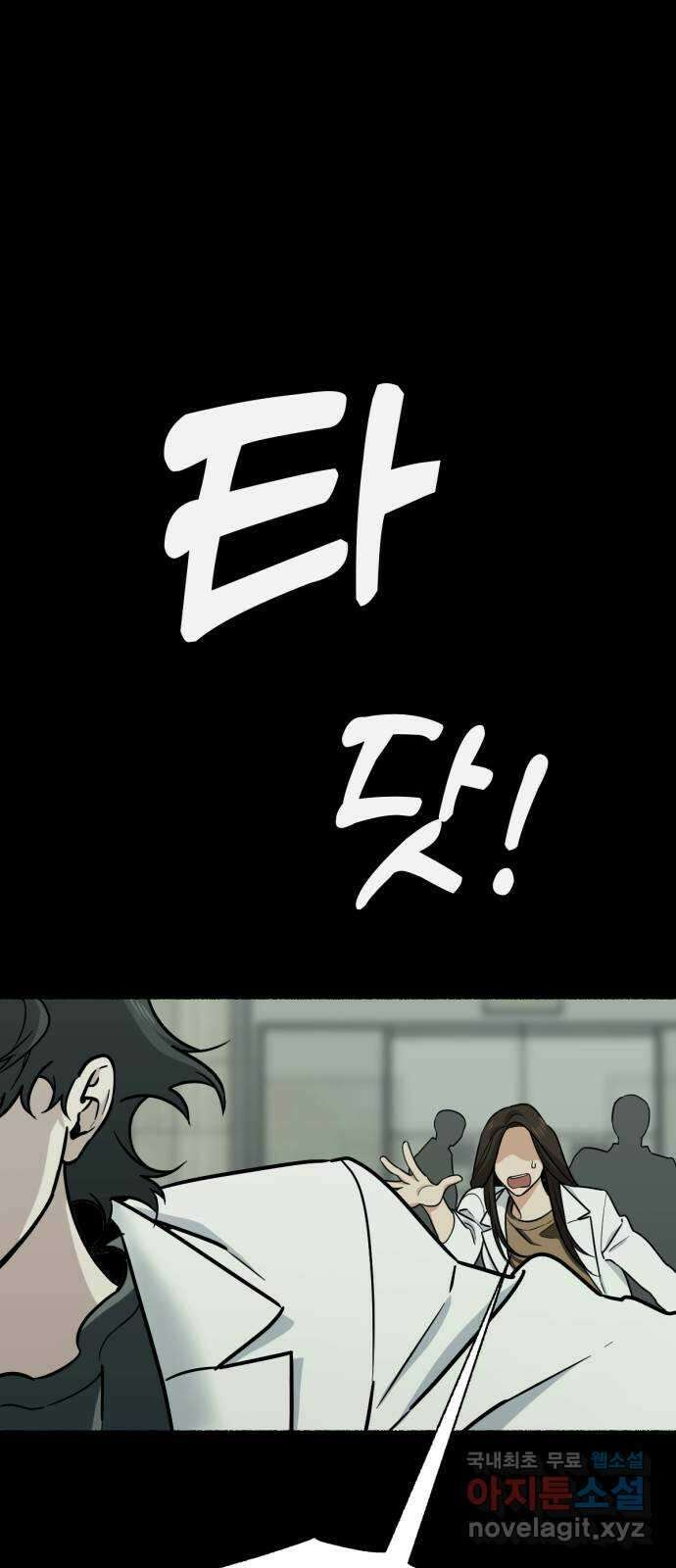 미시령 126화 발이부중-28- 어린 아이들(7) 11