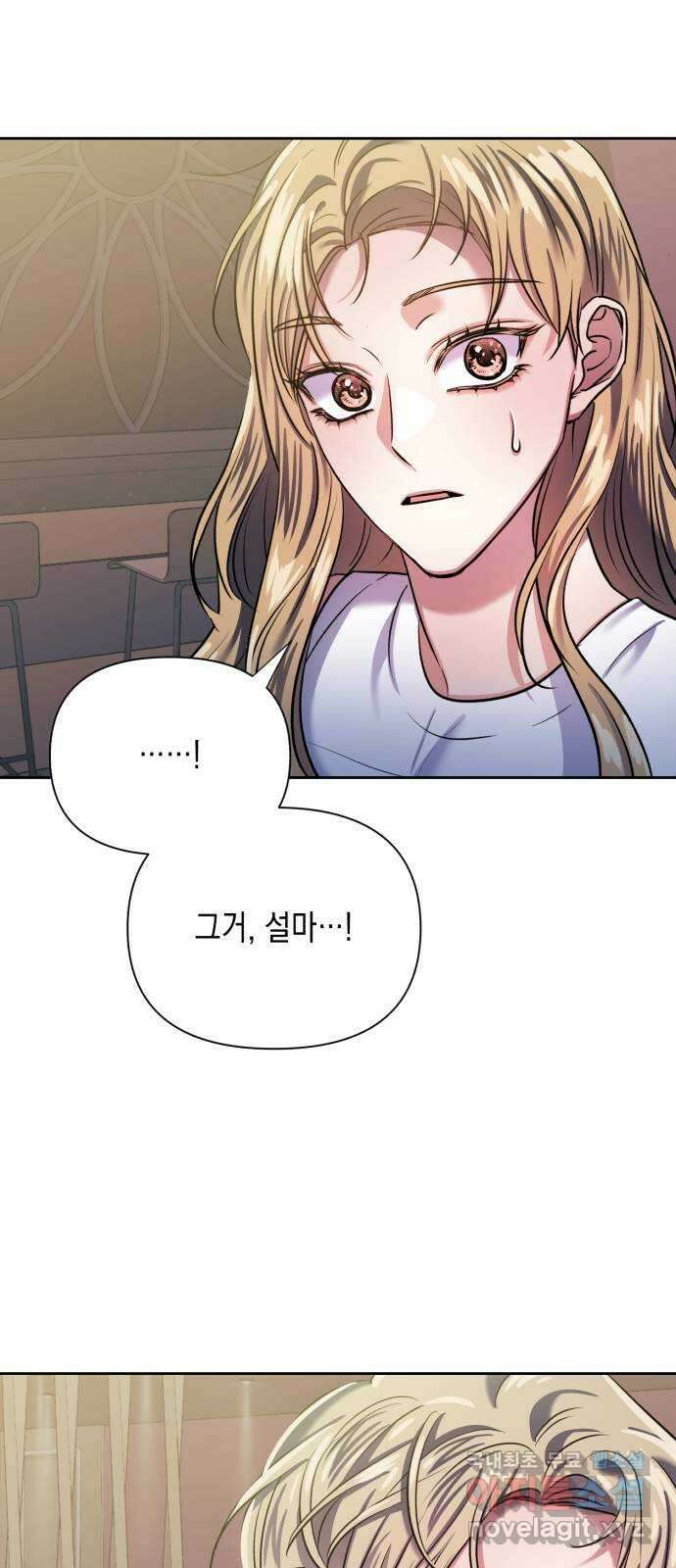 연애고수 45화 인연에서 필연으로 1