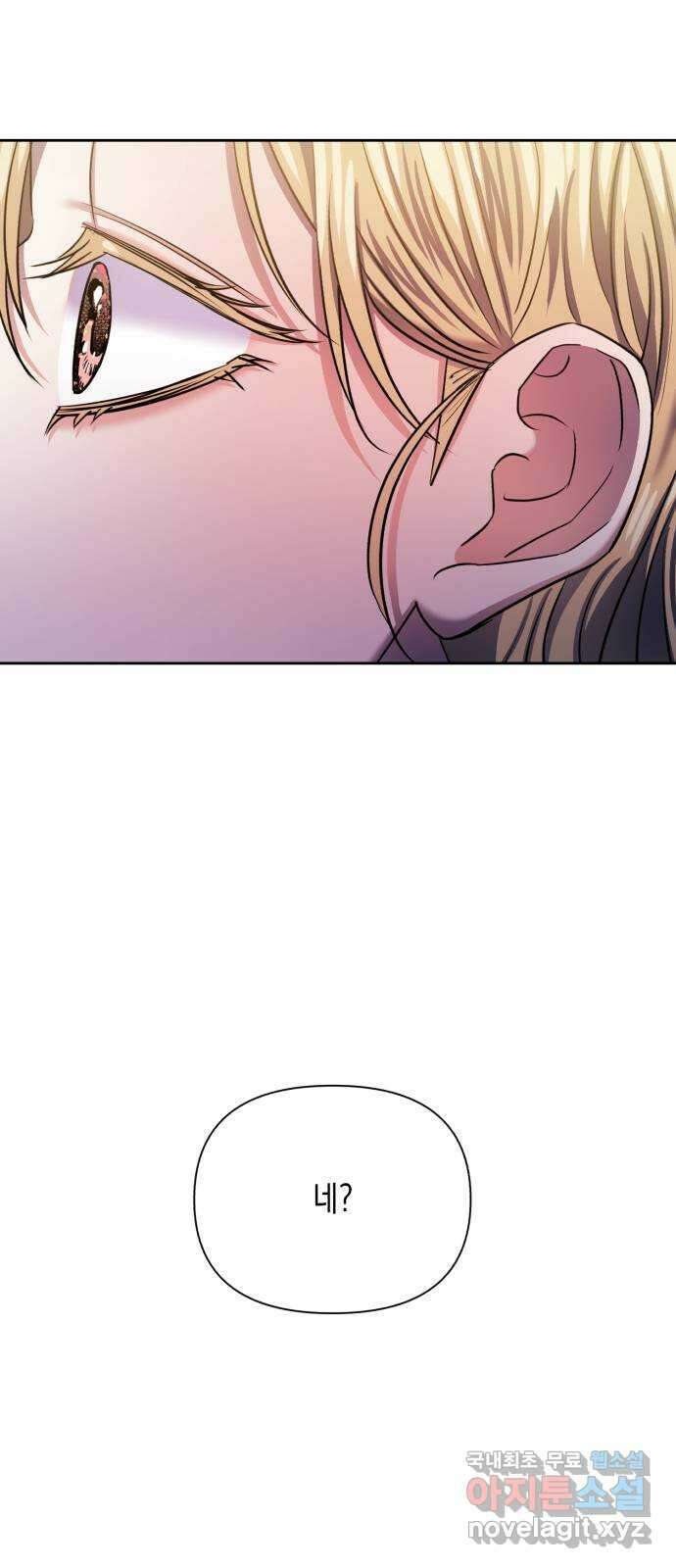 연애고수 45화 인연에서 필연으로 7