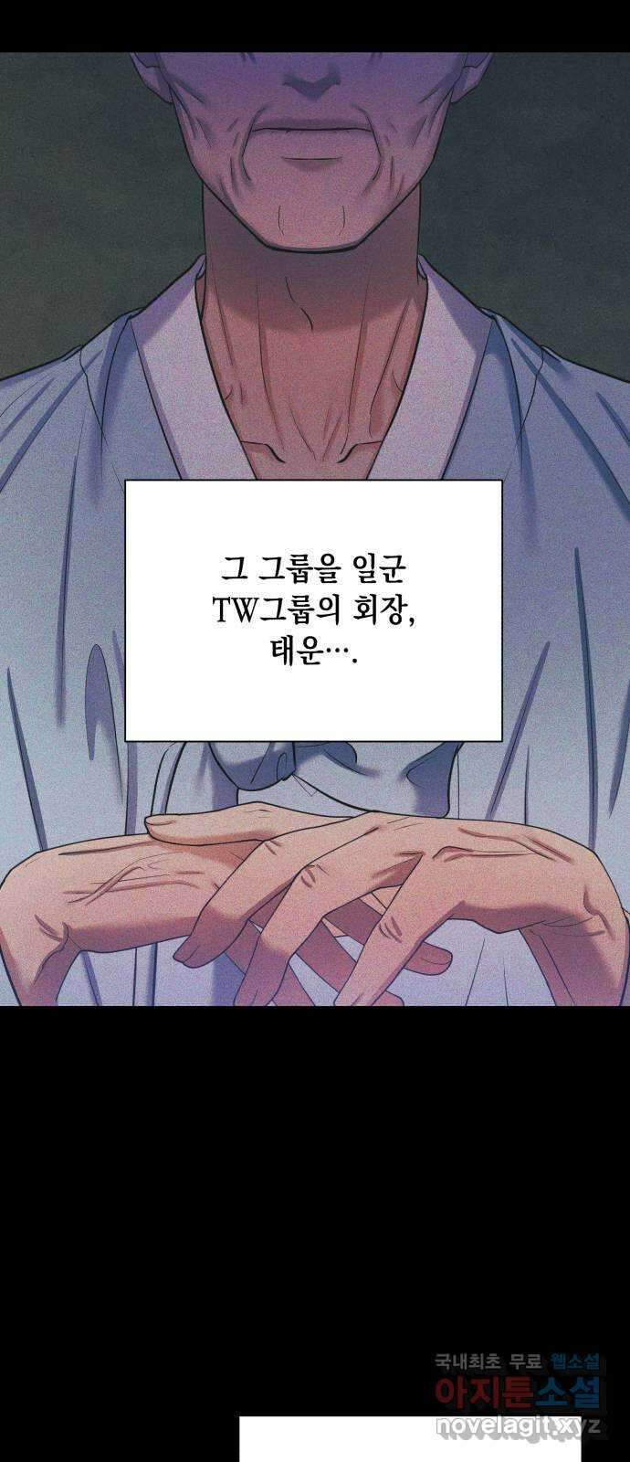 연애고수 45화 인연에서 필연으로 10