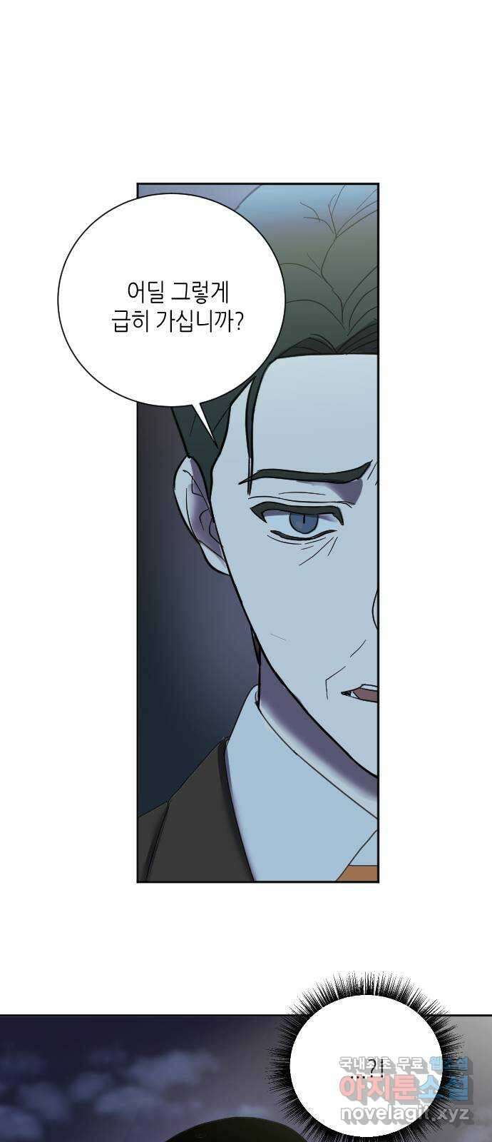 킬링대디 17화 1
