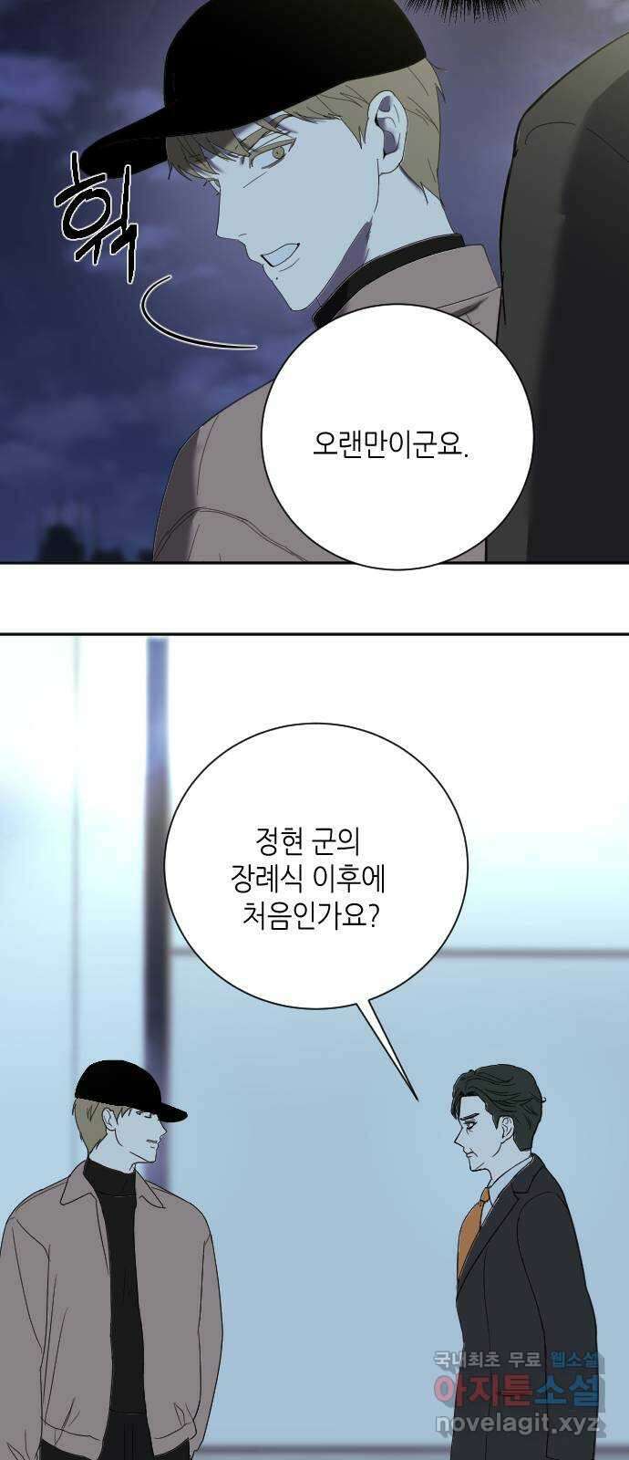 킬링대디 17화 2