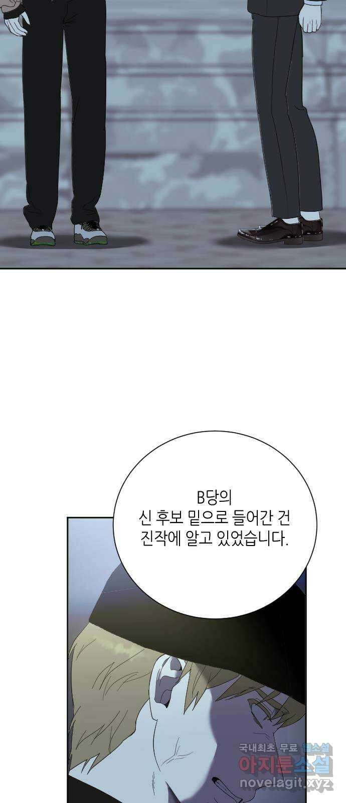 킬링대디 17화 3