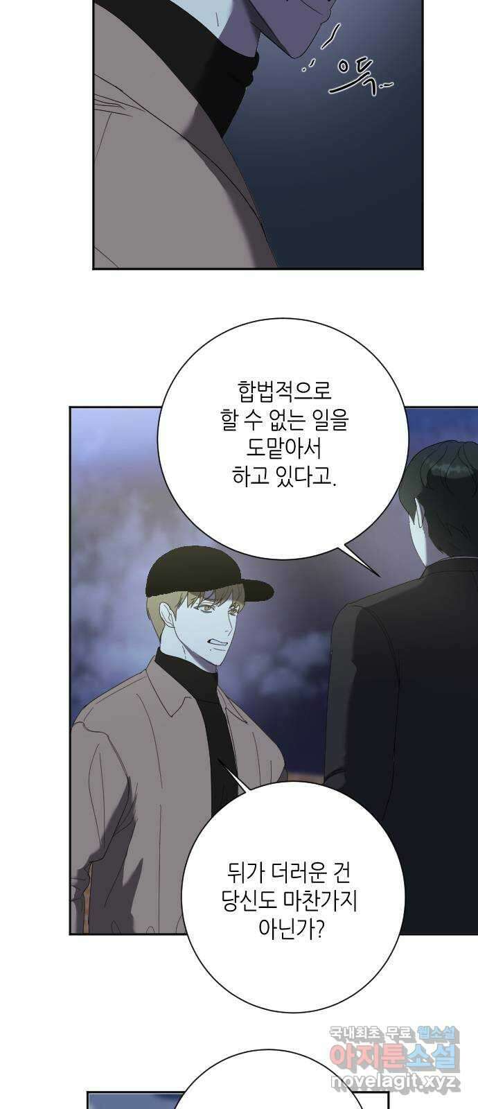 킬링대디 17화 4