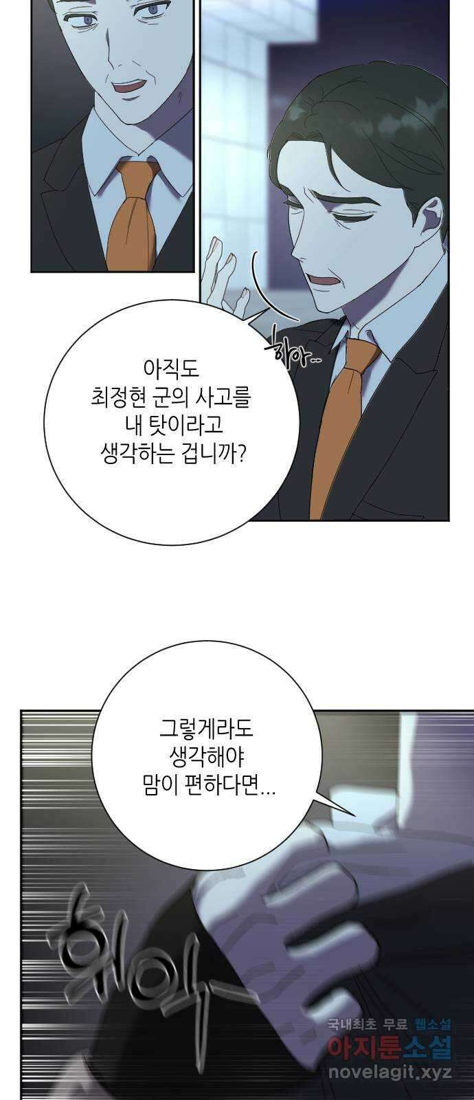 킬링대디 17화 6