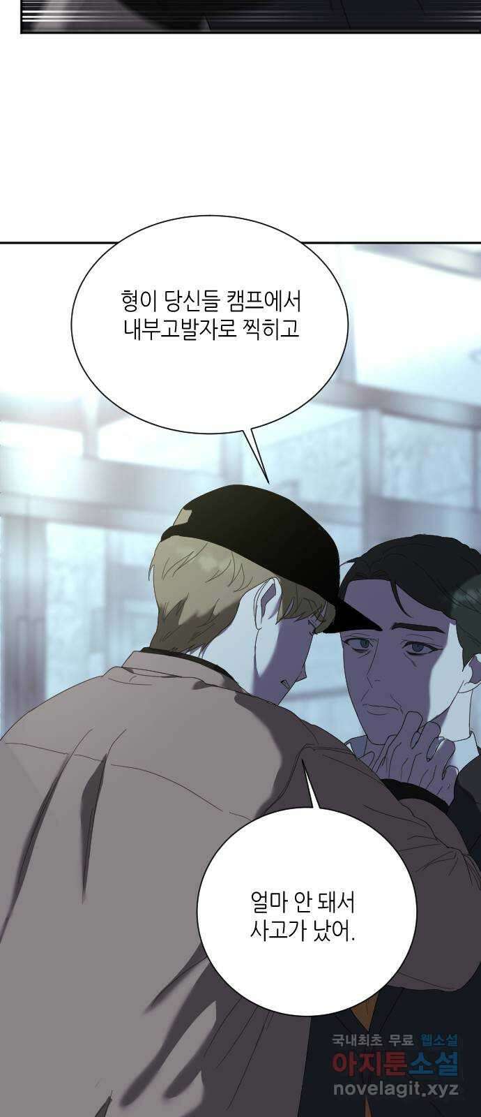 킬링대디 17화 7