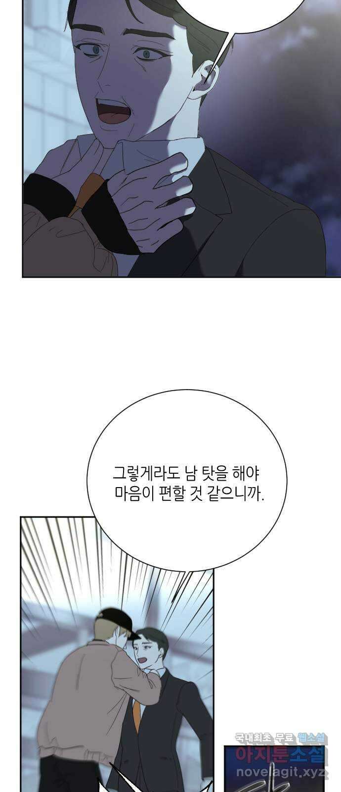 킬링대디 17화 9