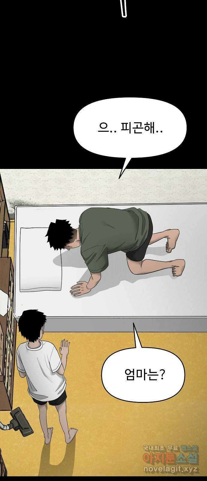 두꺼비집 16화 : 자동으로 잠기는 것 5