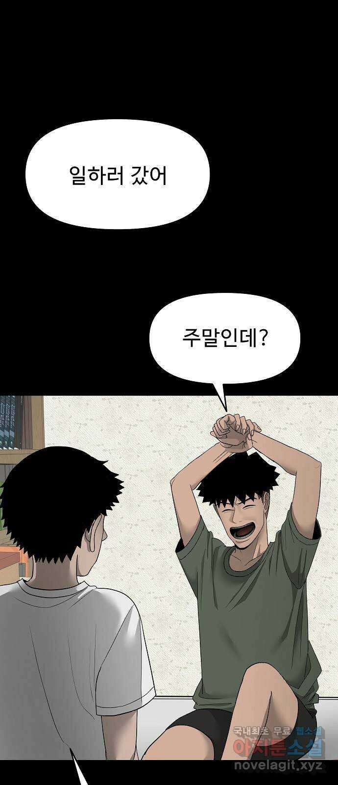 두꺼비집 16화 : 자동으로 잠기는 것 6