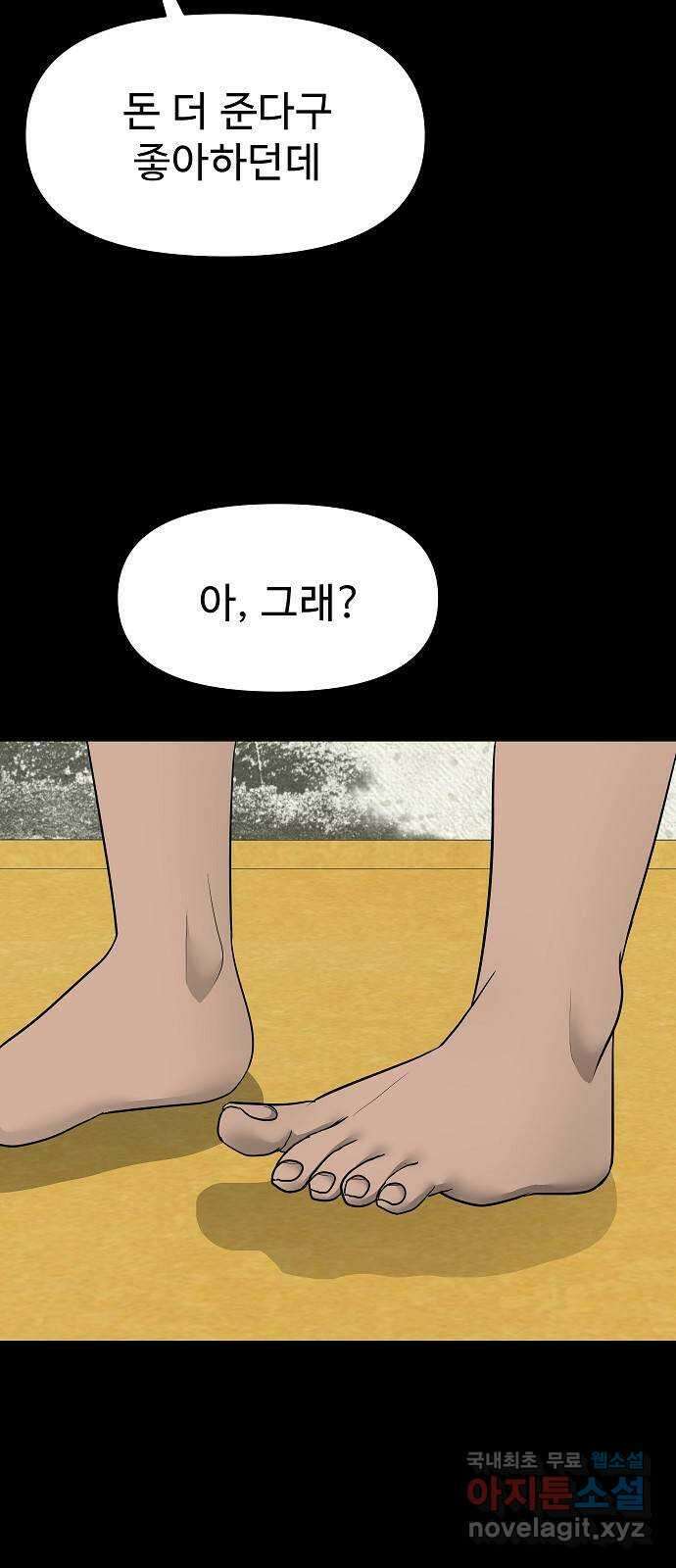 두꺼비집 16화 : 자동으로 잠기는 것 7