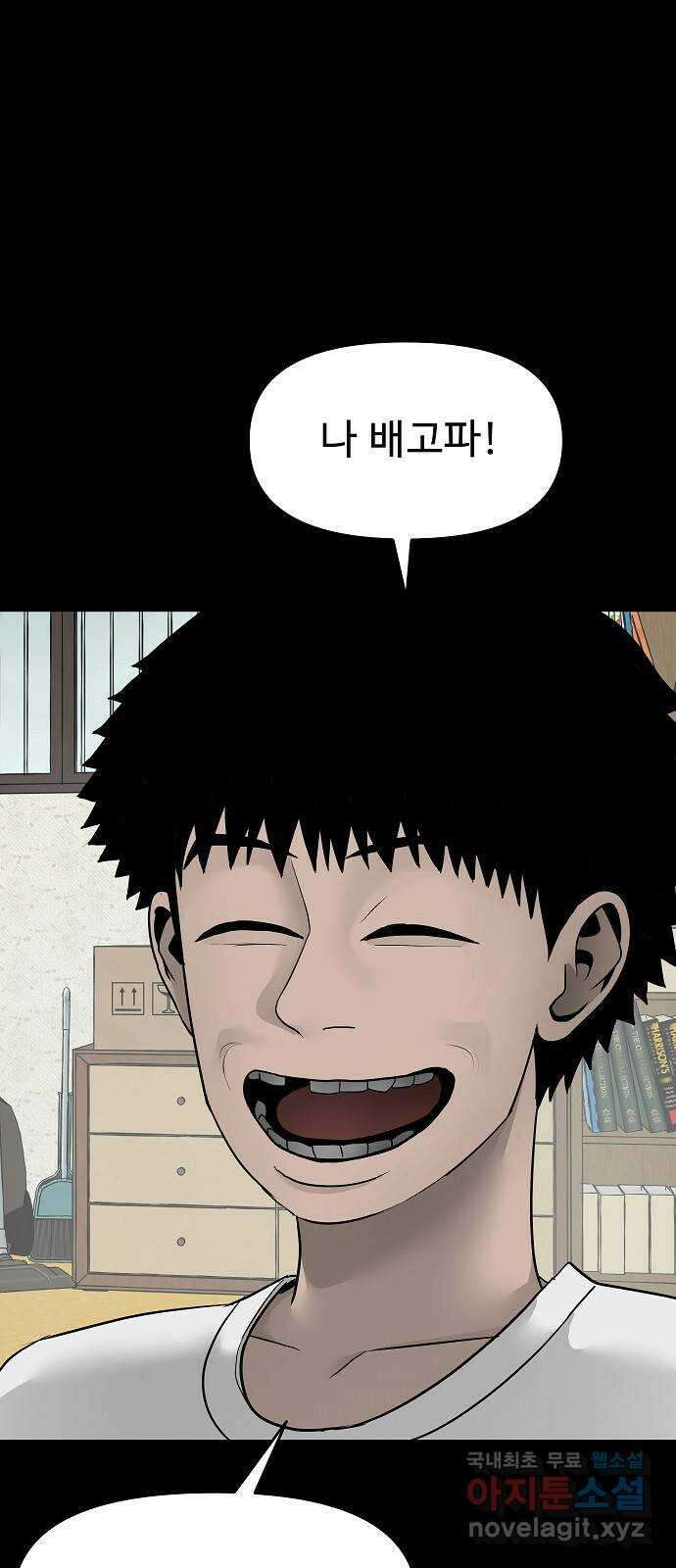 두꺼비집 16화 : 자동으로 잠기는 것 9