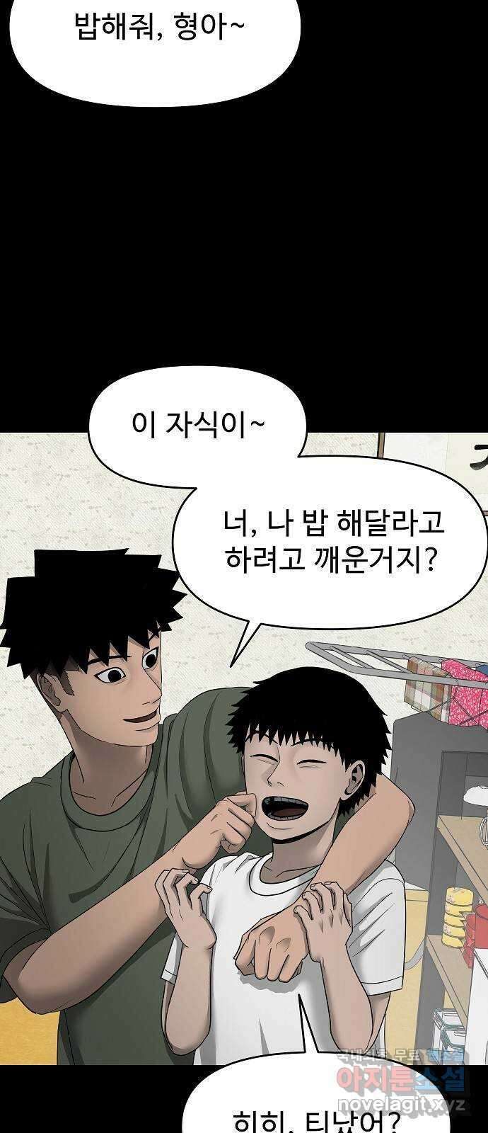 두꺼비집 16화 : 자동으로 잠기는 것 10