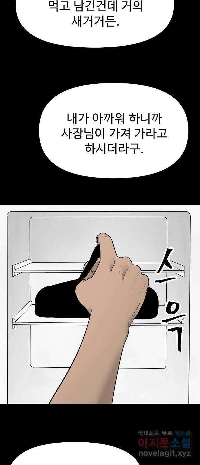 두꺼비집 16화 : 자동으로 잠기는 것 12