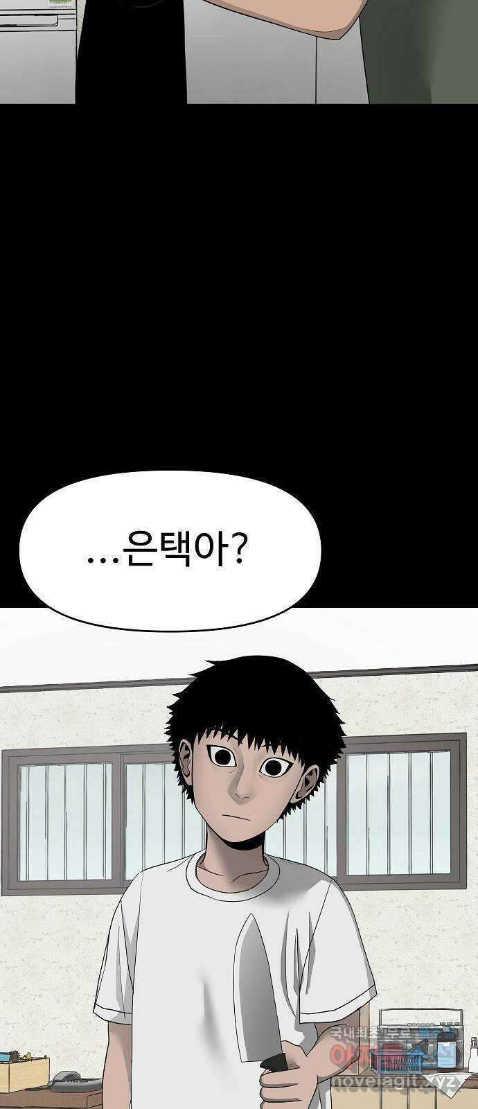 두꺼비집 16화 : 자동으로 잠기는 것 14