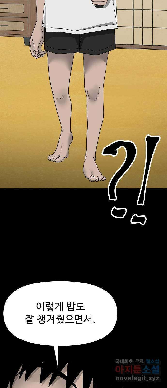 두꺼비집 16화 : 자동으로 잠기는 것 15