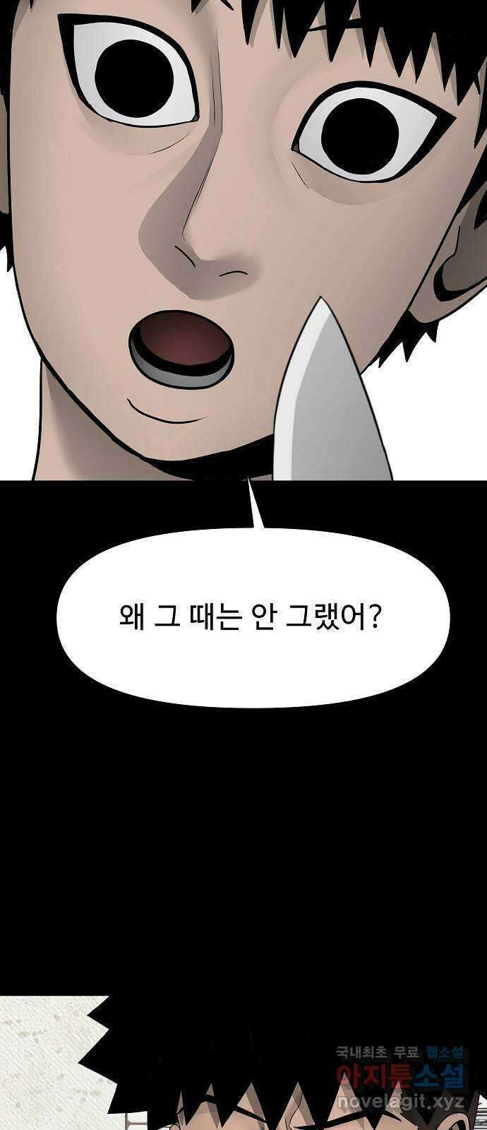 두꺼비집 16화 : 자동으로 잠기는 것 16