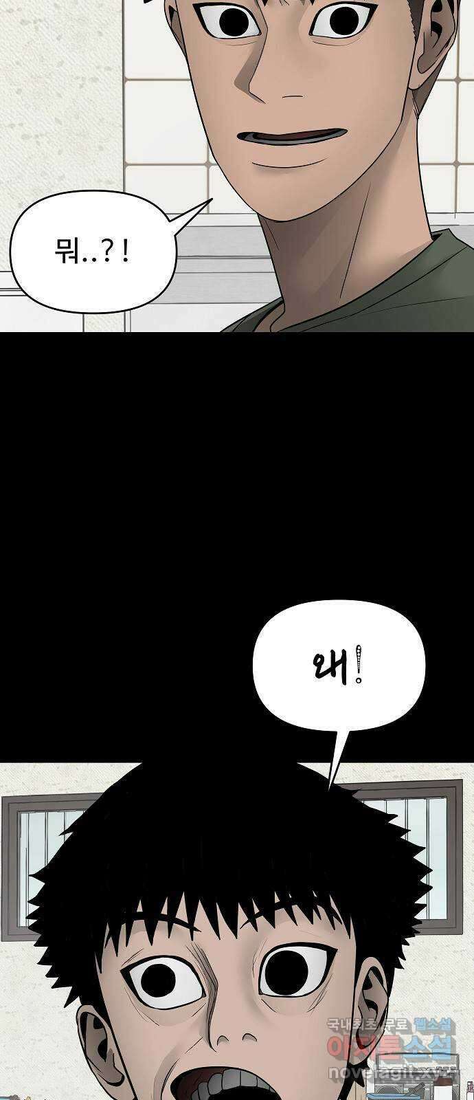 두꺼비집 16화 : 자동으로 잠기는 것 17