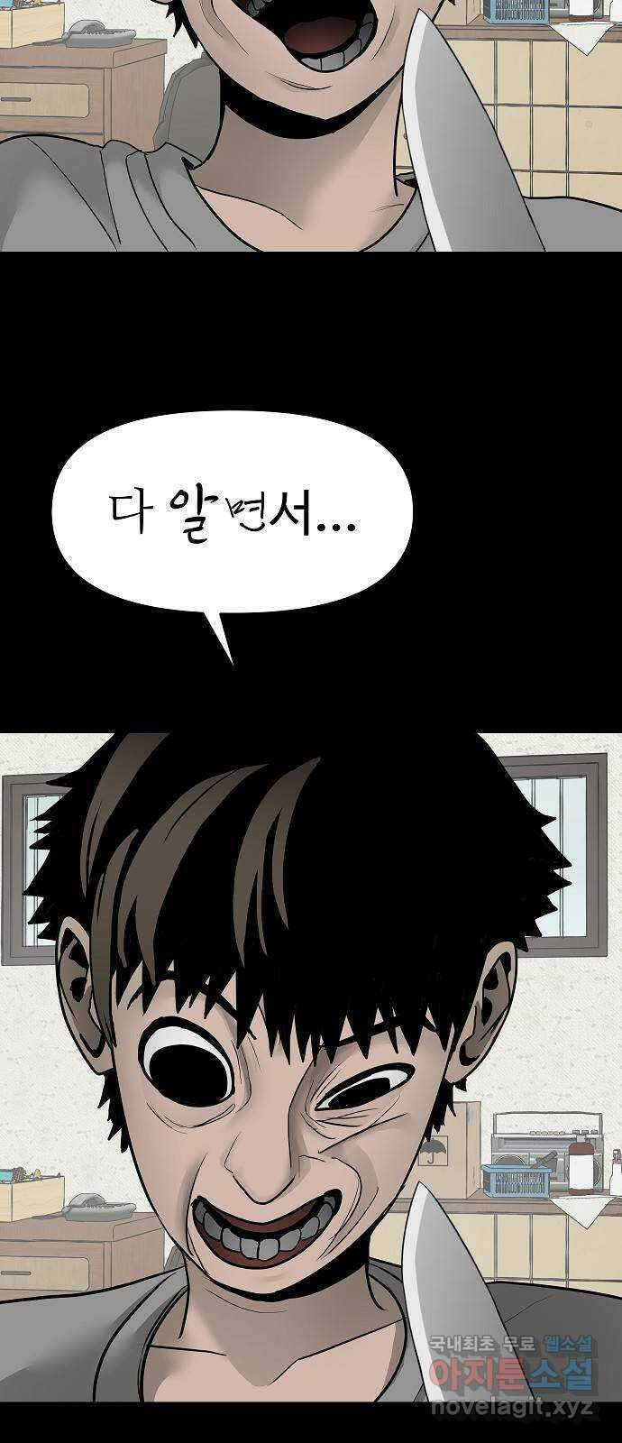 두꺼비집 16화 : 자동으로 잠기는 것 18