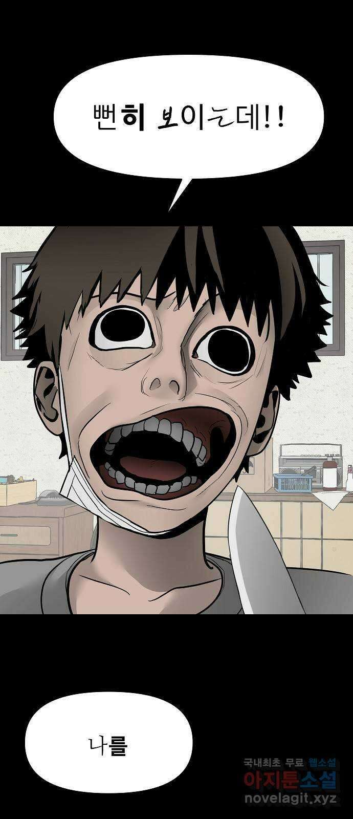두꺼비집 16화 : 자동으로 잠기는 것 19