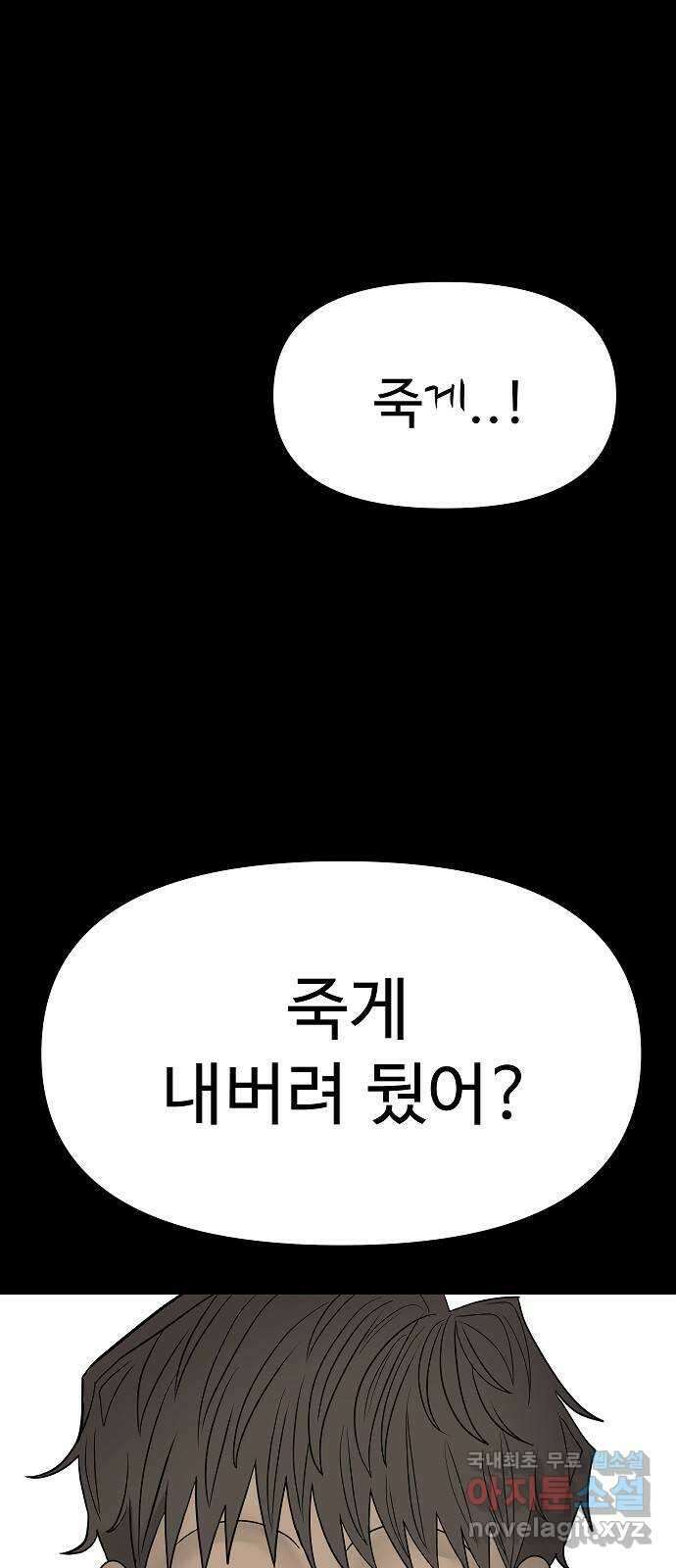 두꺼비집 16화 : 자동으로 잠기는 것 20