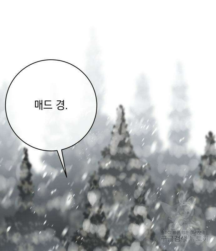 계약직 대공비 6화 8