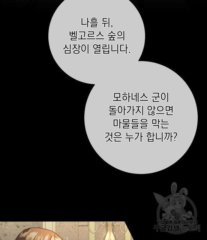 계약직 대공비 6화 11
