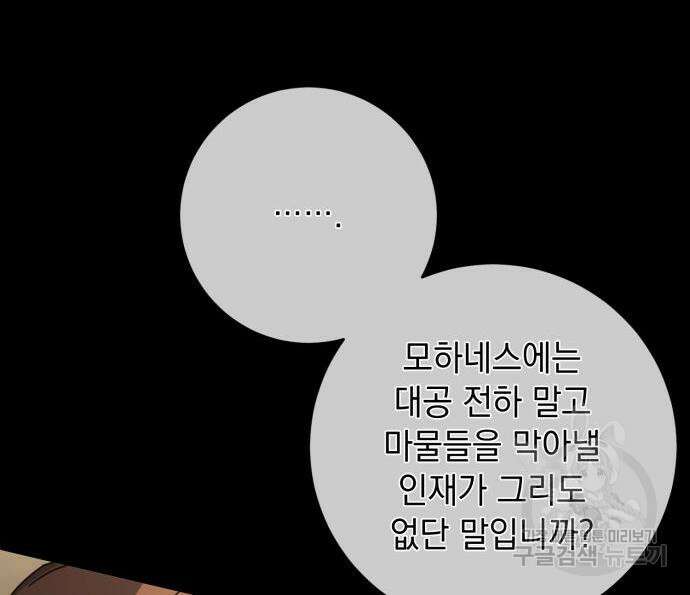 계약직 대공비 6화 13