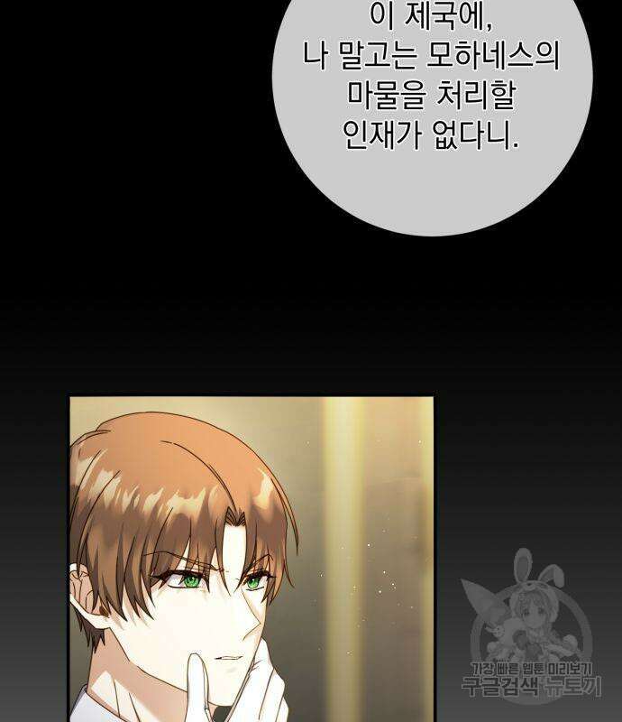 계약직 대공비 6화 17