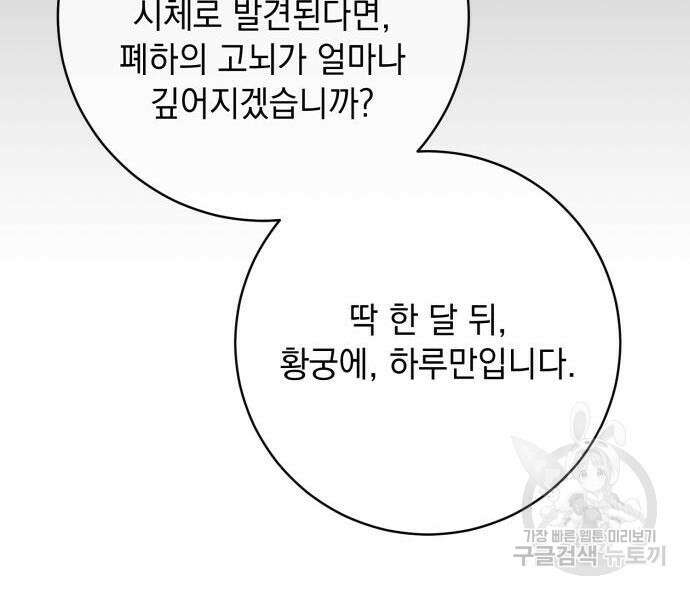 계약직 대공비 6화 19