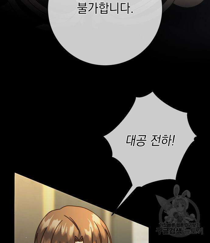계약직 대공비 6화 23