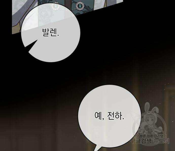 계약직 대공비 6화 25