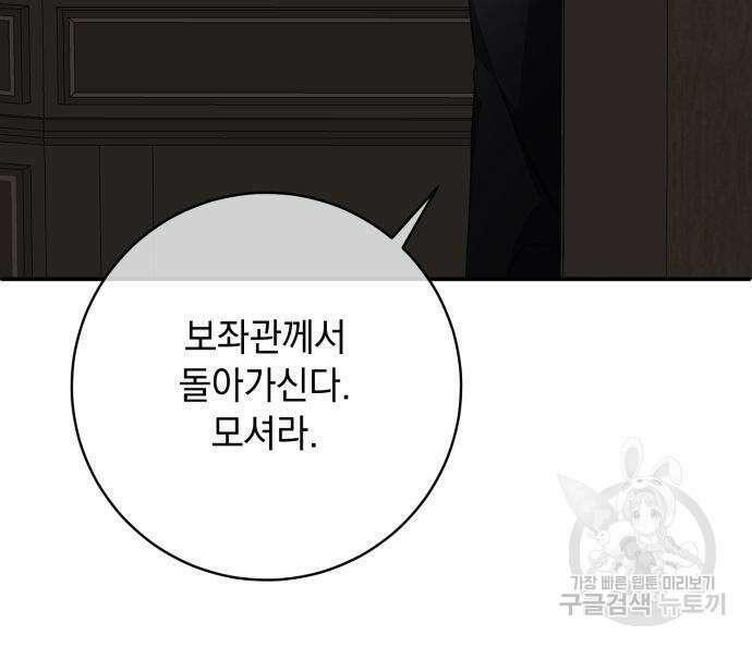 계약직 대공비 6화 27