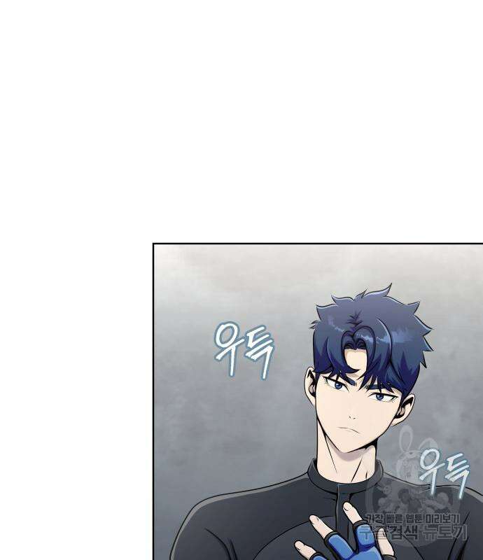 강철을 먹는 플레이어 5화 2