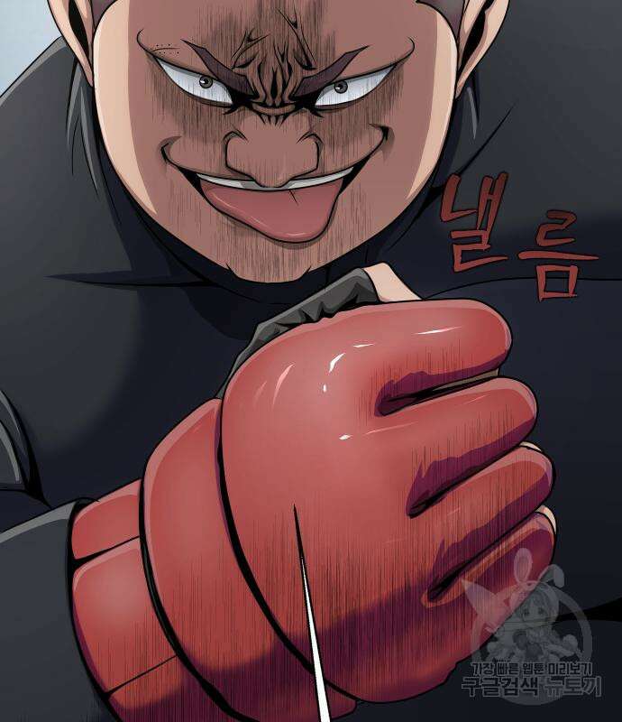 강철을 먹는 플레이어 5화 5