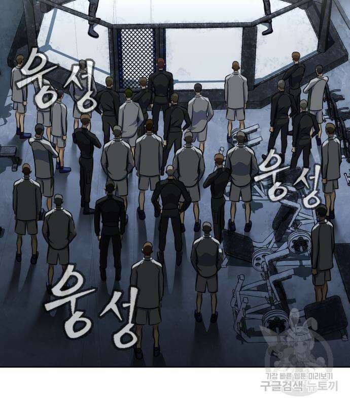 강철을 먹는 플레이어 5화 8