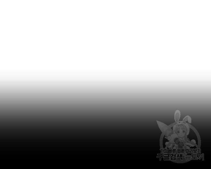 강철을 먹는 플레이어 5화 15